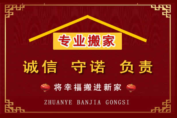 汉寿搬家电话