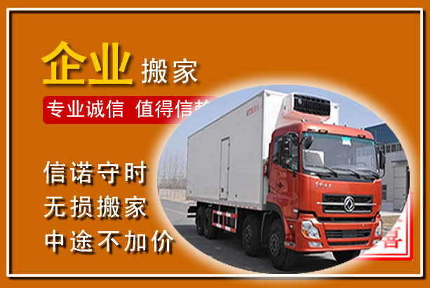汉寿工厂单位搬迁