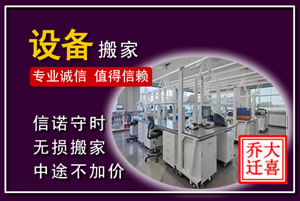 汉寿仪器设备搬运