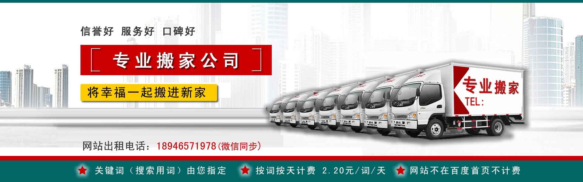 汉寿小型搬家